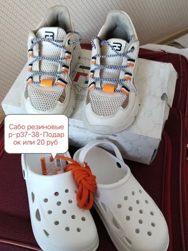 Кроссовки на танкетке р-р 37.5-38