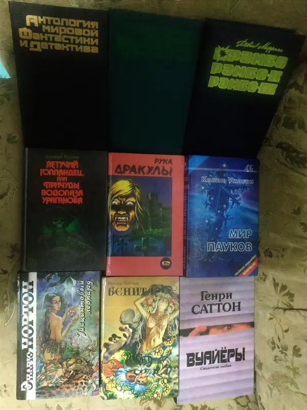 Книги из домашней коллекции б/у.