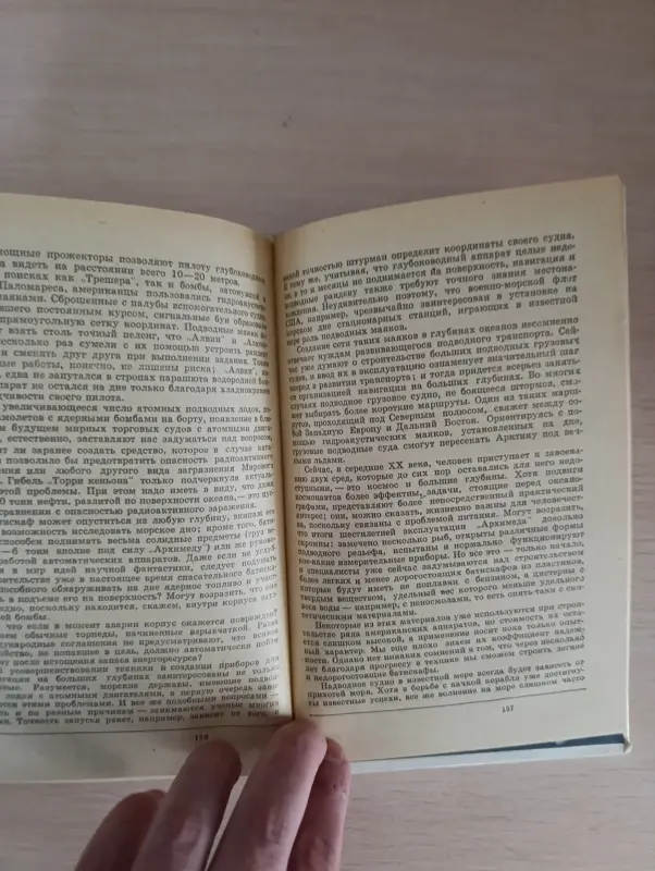 Книга . 20 лет в батискафе.
