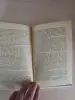 Книга . 20 лет в батискафе.