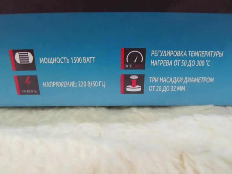 Аппарат для сварки пластиковых труб АСП-1,5 (В40.3)  1500Вт., насадки 20-32мм. (в коробке)