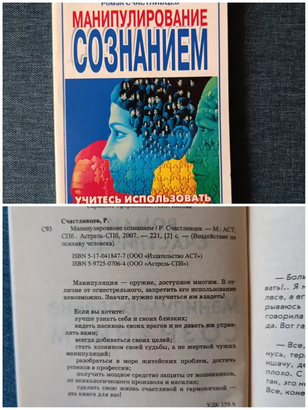 Книги по психологии.