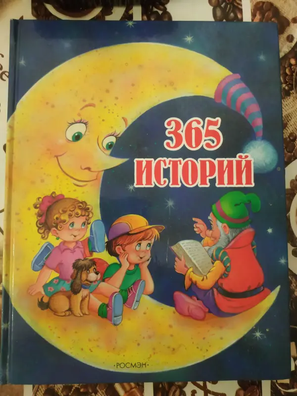 Распродажа детской библиотеки б/у