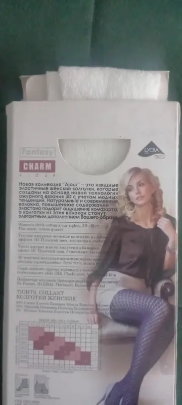 Колготки женские 3 размер