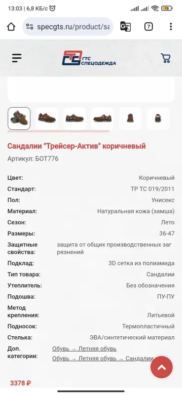 Спецобувь 44 размер. Недорого.