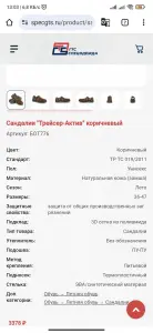 Спецобувь 44 размер. Недорого.