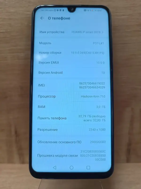 Телефон Huawei P Smart 2019 3GB/32GB (а.89-011652)
