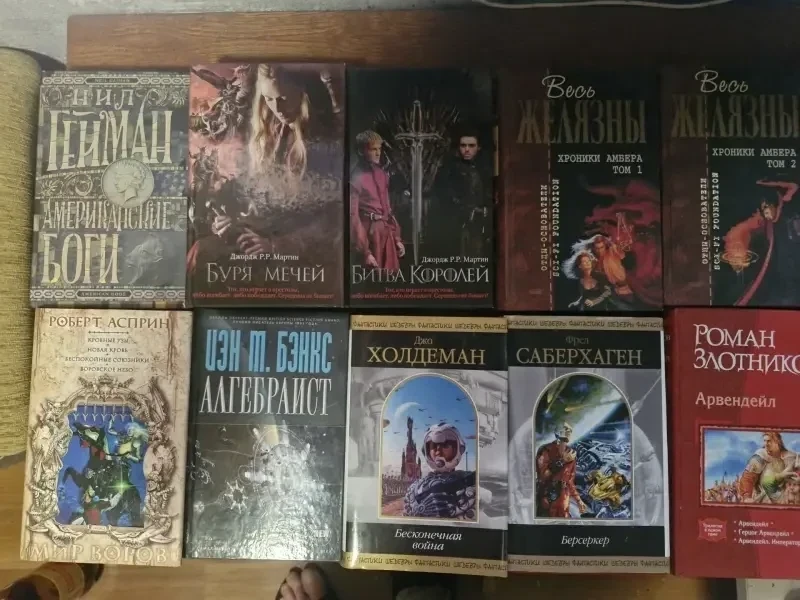 Зарубежная фантастика