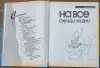 И.Данильченко - На все случаи жизни