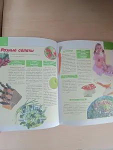 Книга. Энциклопедия для девочек.