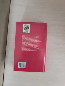 Книга врачебной науки