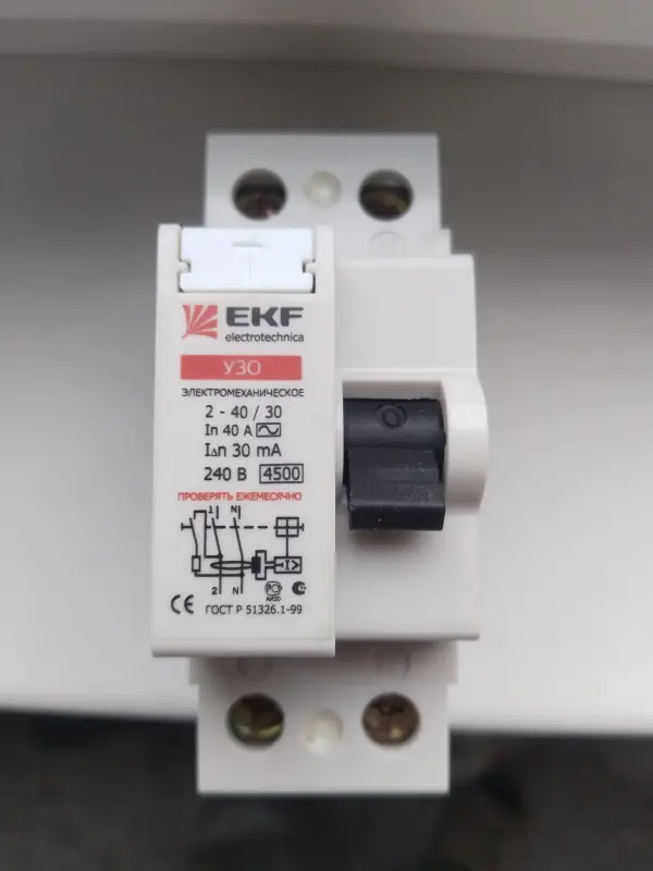 Автоматический выключатель питания УЗО