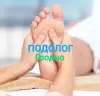 Подолог Педикюр Гродно