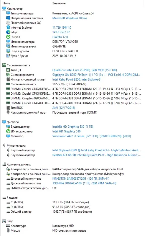 PC игровой компьютер i5 6500/GTX 1060 6Gb/RAM 16GB/1Tb/SSD