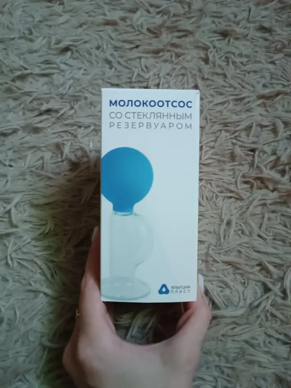 Молокоотсос ручной стеклянный