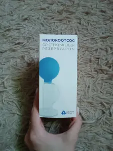 Молокоотсос ручной стеклянный