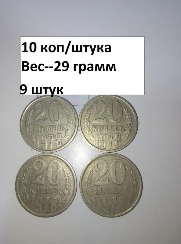 МОНЕТЫ СССР