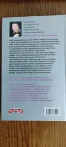 Книга богатый ребёнок, умный ребёнок Роберта Кийосаки