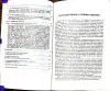 Виктор Фигурнов - IBM PC для пользователя