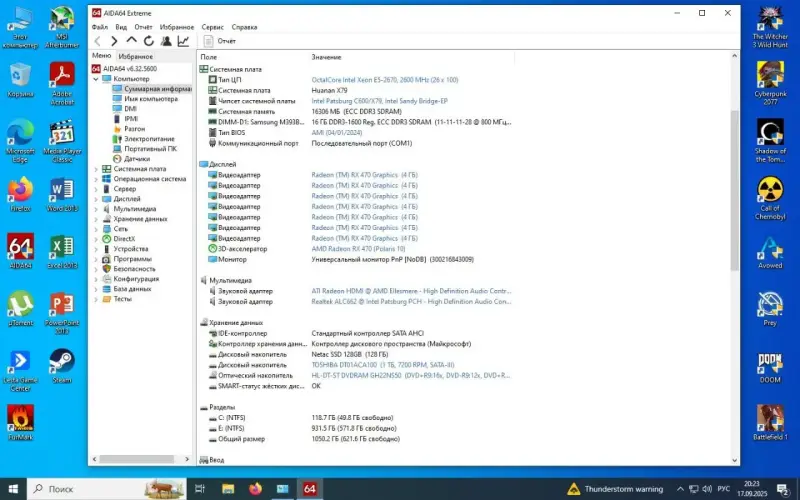 Компьютер 8/16 ядер, 16gb RAM, RX470, монитор 19'