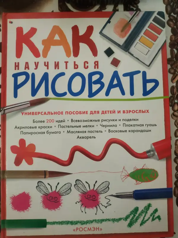 Распродажа детской библиотеки б/у