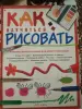Распродажа детской библиотеки б/у