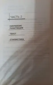 Русский язык, 2 тома И.Э. Савко