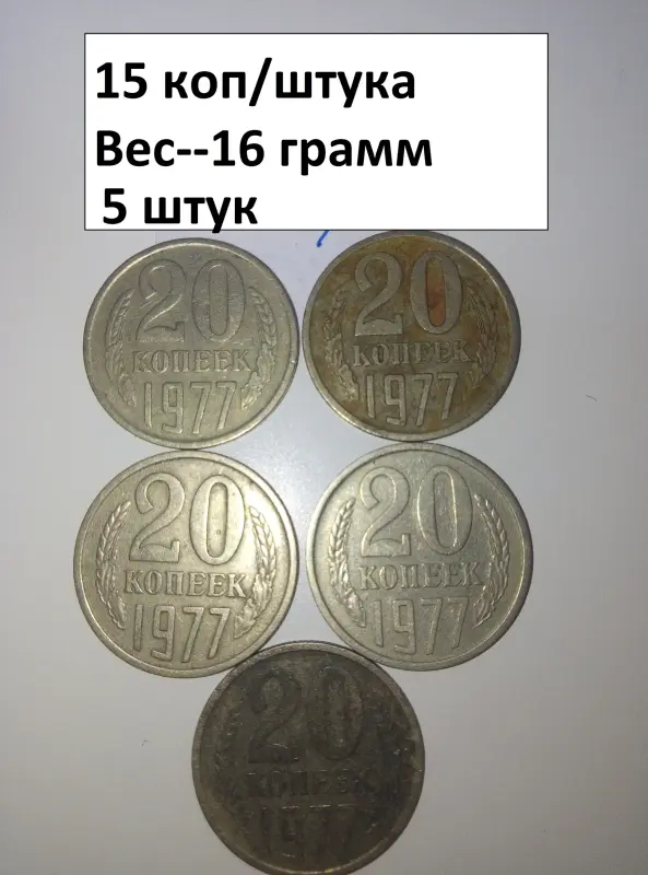 МОНЕТЫ СССР