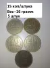 МОНЕТЫ СССР