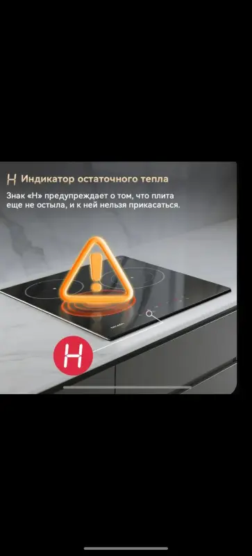 Варочная панель Tecasa