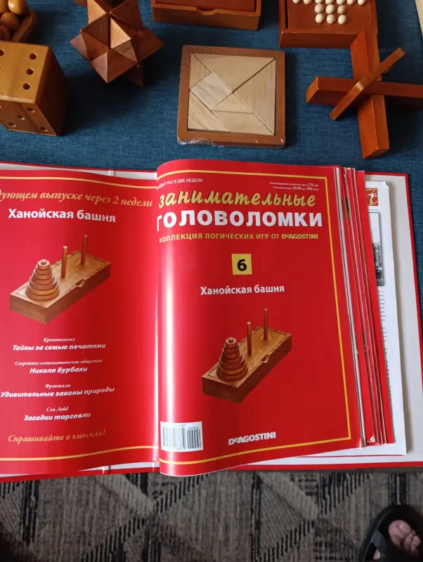 Головаломки