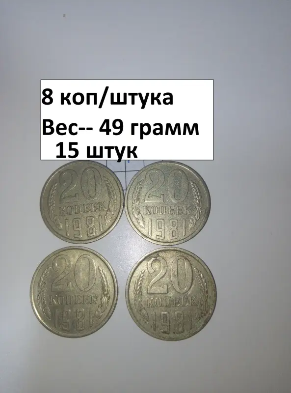 МОНЕТЫ СССР