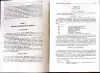 Виктор Фигурнов - IBM PC для пользователя