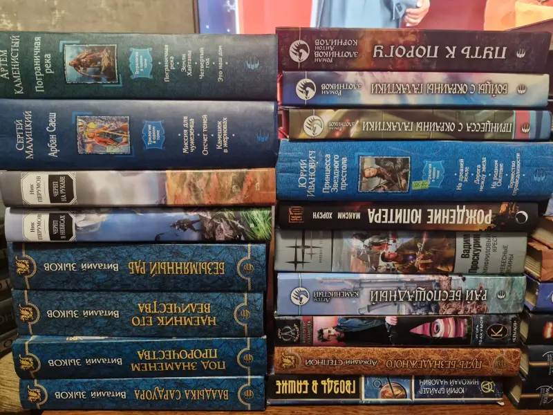 Русская фантастика