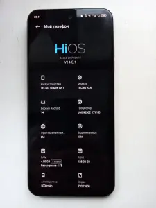 Телефон