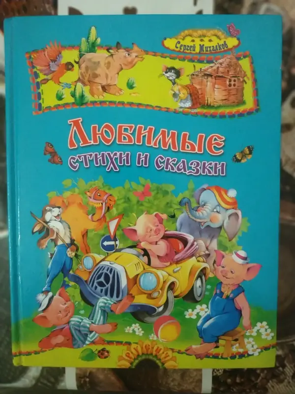 Книги для детей