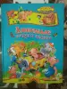 Книги для детей