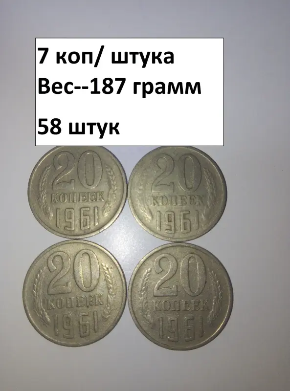 МОНЕТЫ СССР