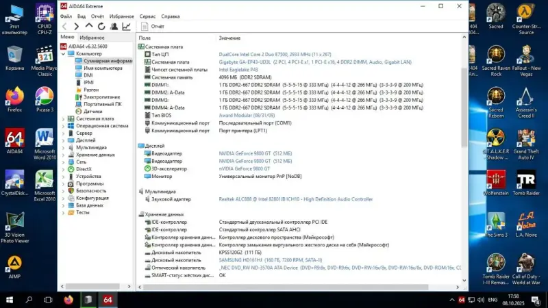 Системный блок Intel 2 ядра, 4gb DDR2, 9800GT, SSD