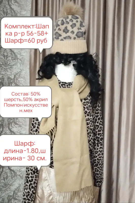 Комплект: шапка+шарф р-р 56-58+Подарок