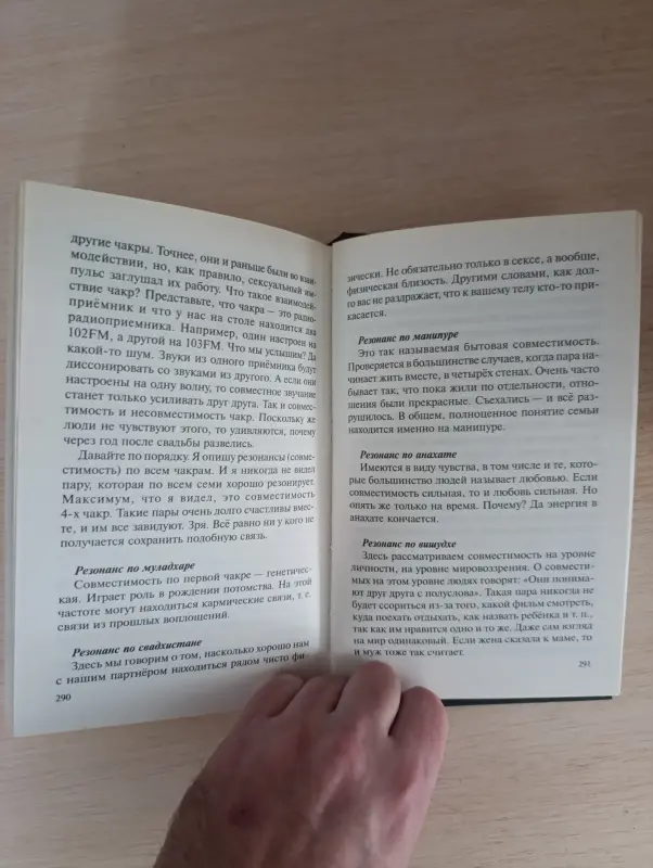 Книга. Алексей Похабов. Битвы экстрасенсов.