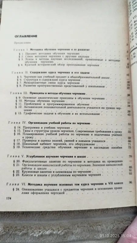 Книга