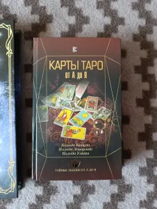 Книги по годанию.