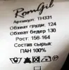 Джемпер на молнии новый 60-62