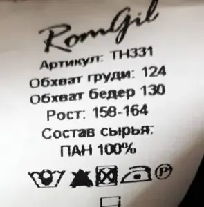 Джемпер на молнии новый 60-62