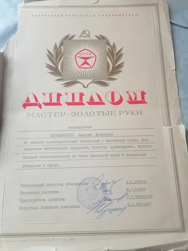 Документы ссср