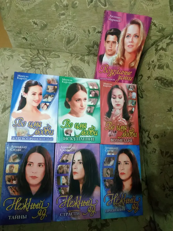 Распродажа книг домашней коллекции