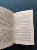 Книга. Имидж по знаку рождения.