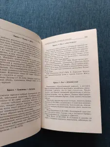 Книга. Имидж по знаку рождения.