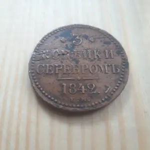 3 копейки серебром 1842г ЕМ